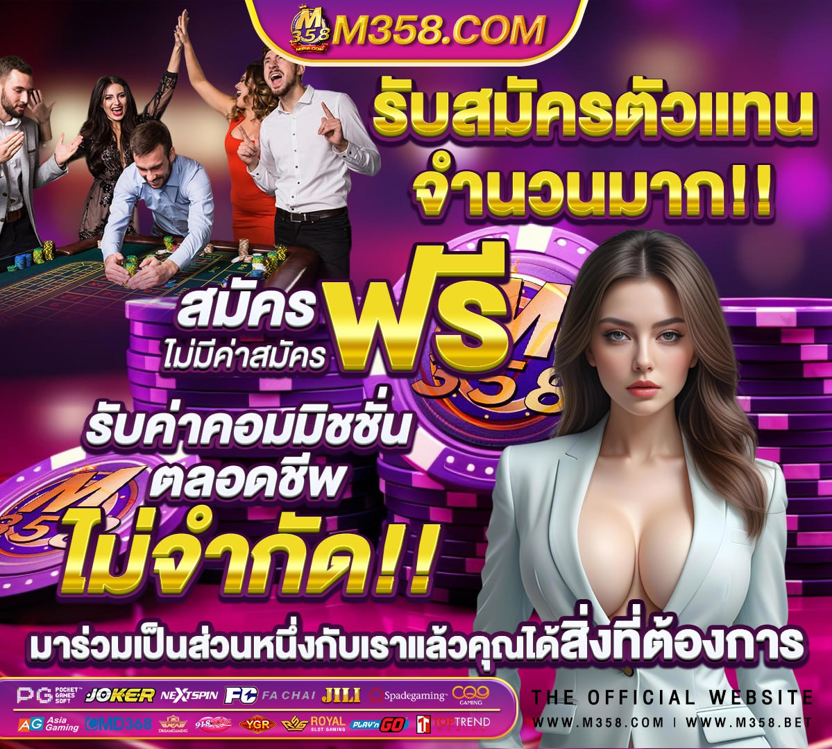 รวม โปรสล็อต